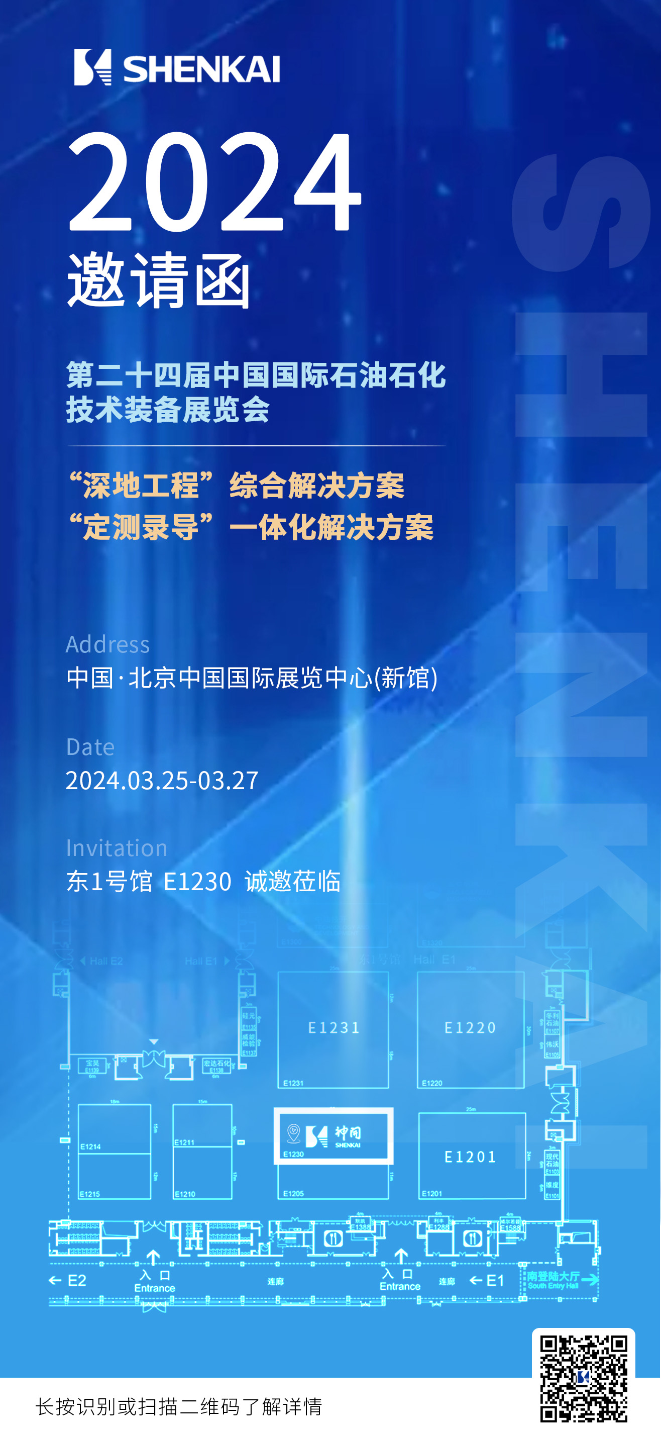 Escort “Deep-Earth Engineering” for China’s Petroleum Industry! Shenkai Attends the CIPPE(图8) Escort “Deep-Earth Engineering” for China’s Petroleum Industry! Shenkai Attends the CIPPE(图8)