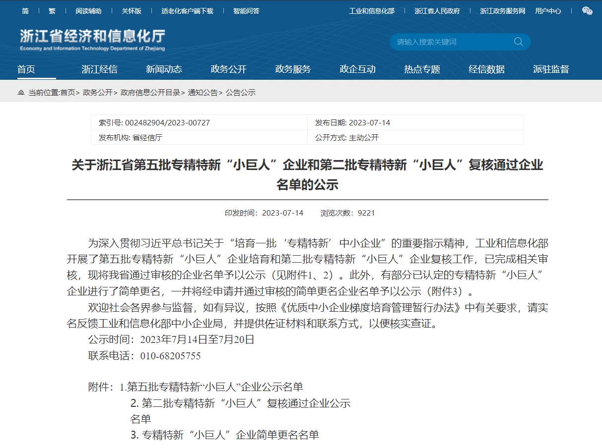 K1ÌåÓý·áºÌ¹«Ë¾ÈÙ»ñ¹ú¼Ò¼¶×¨¾«ÌØÐ¡°Ð¡¾ÞÈË¡±ÆóÒµ(ͼ1) K1ÌåÓý·áºÌ¹«Ë¾ÈÙ»ñ¹ú¼Ò¼¶×¨¾«ÌØÐ¡°Ð¡¾ÞÈË¡±ÆóÒµ(ͼ1)