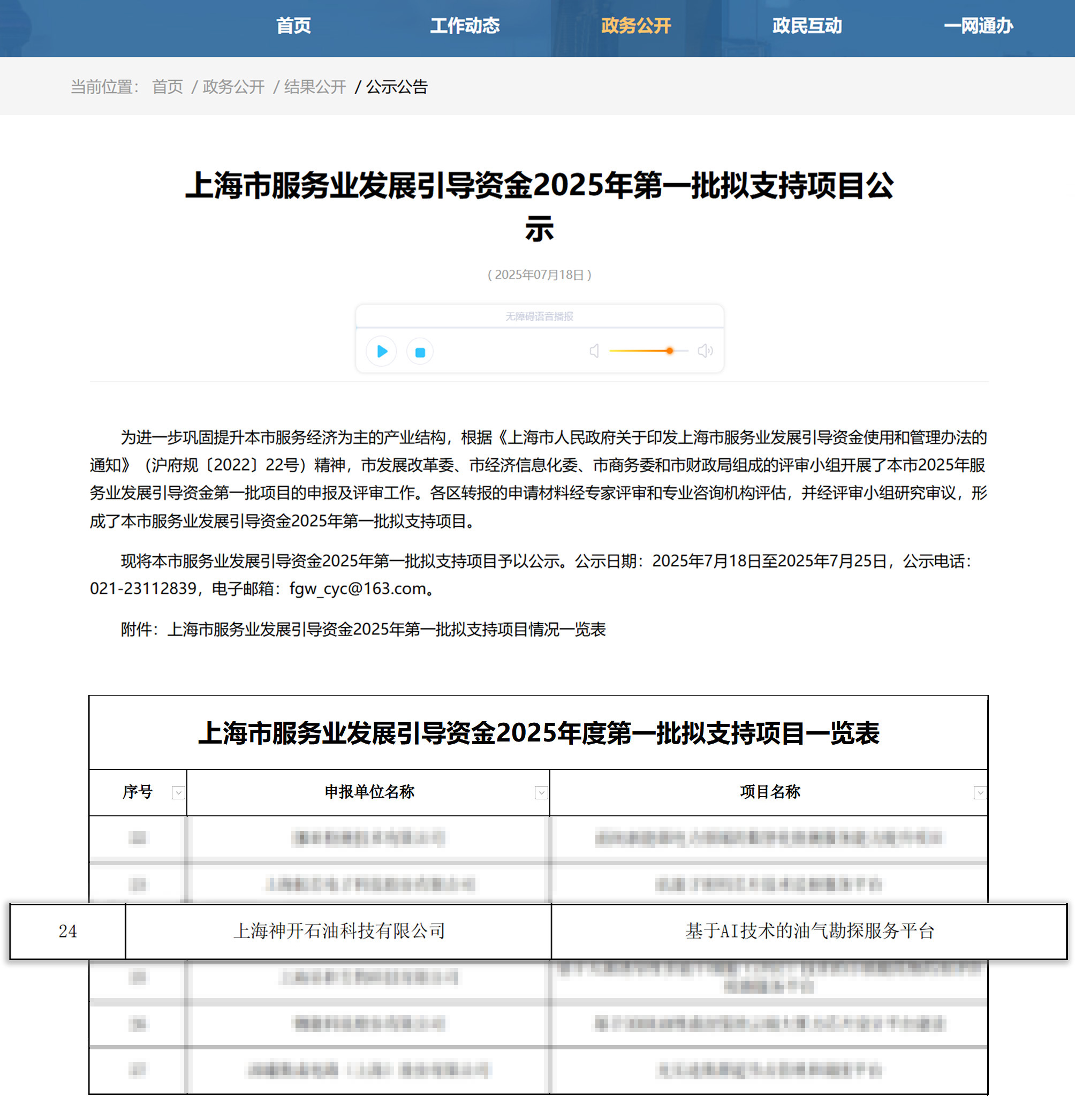 ϲѶ��K1�����Ƽ�������AI���յ�������̽����ƽ̨�����Ϻ���ָ���ʽ��������֧����Ŀ(ͼ1)